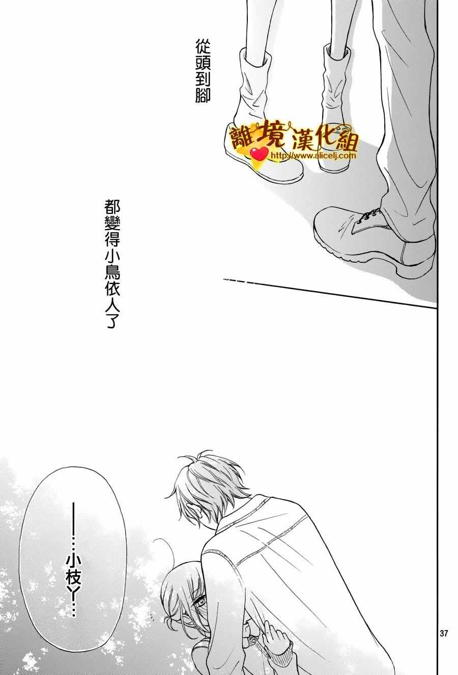 《你是个很可爱的女孩子》漫画 可爱的女孩子 011话