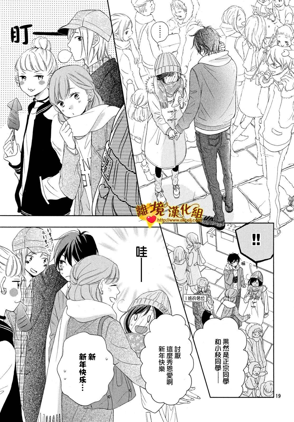 《你是个很可爱的女孩子》漫画 可爱的女孩子 015话