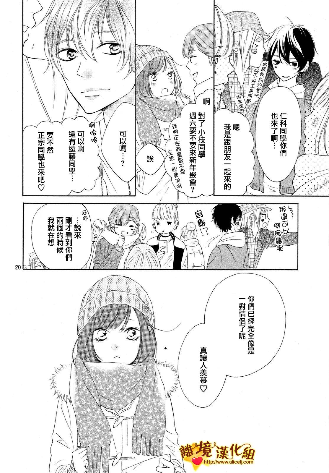 《你是个很可爱的女孩子》漫画 可爱的女孩子 015话