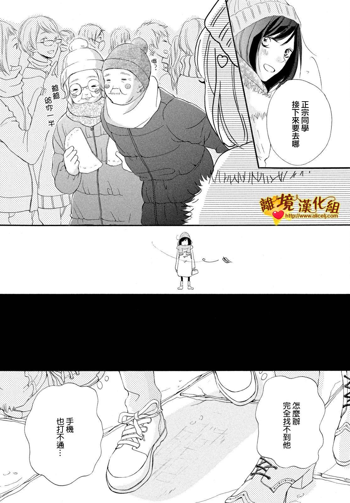 《你是个很可爱的女孩子》漫画 可爱的女孩子 015话