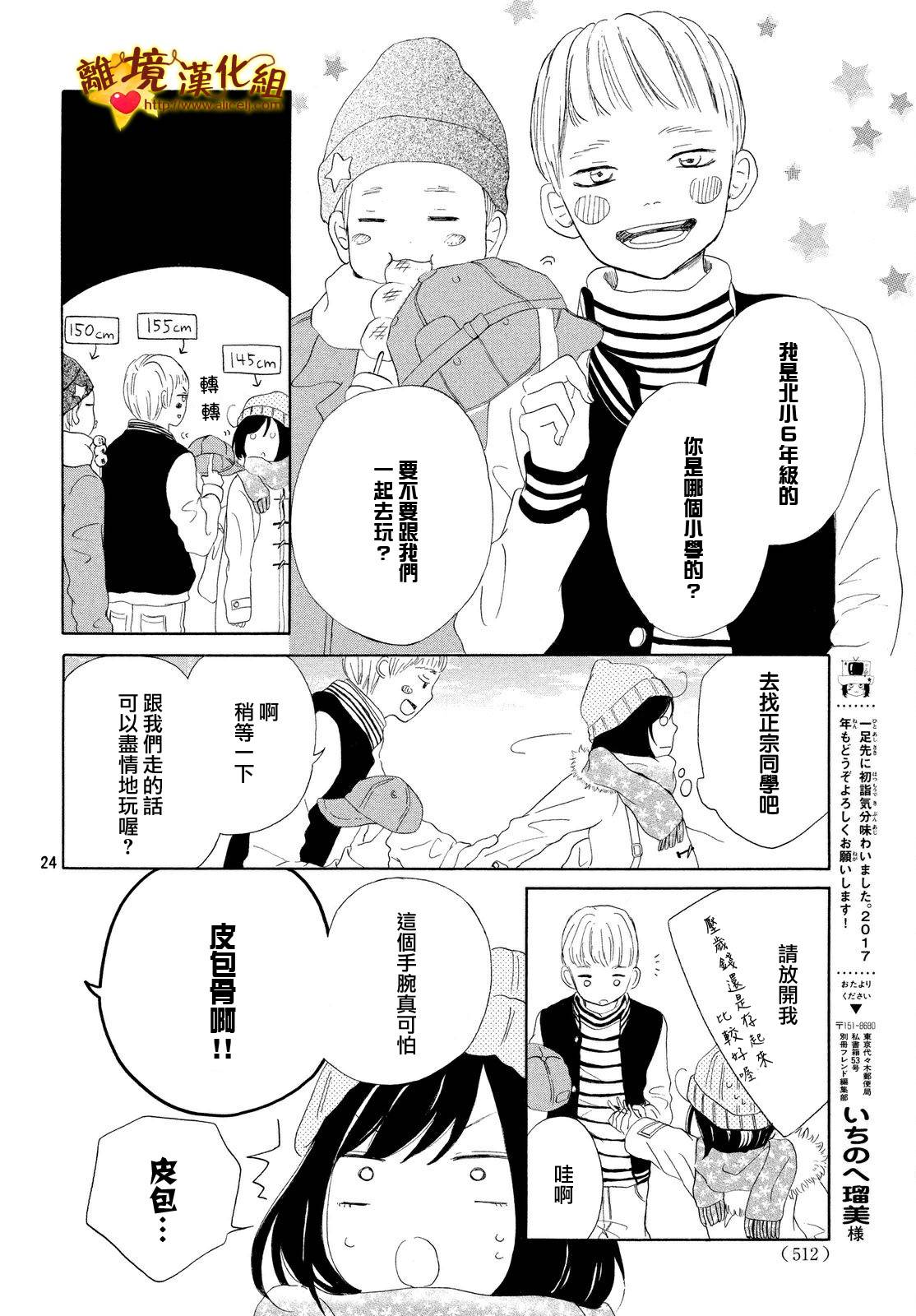 《你是个很可爱的女孩子》漫画 可爱的女孩子 015话