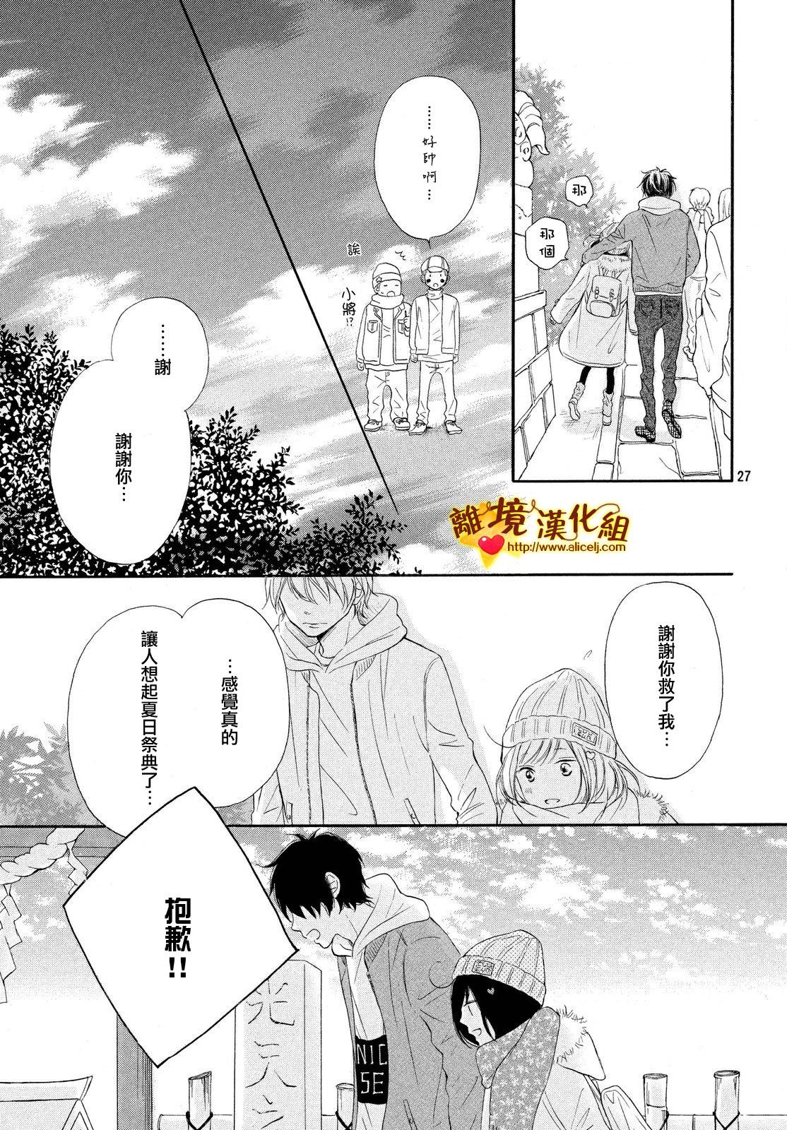 《你是个很可爱的女孩子》漫画 可爱的女孩子 015话