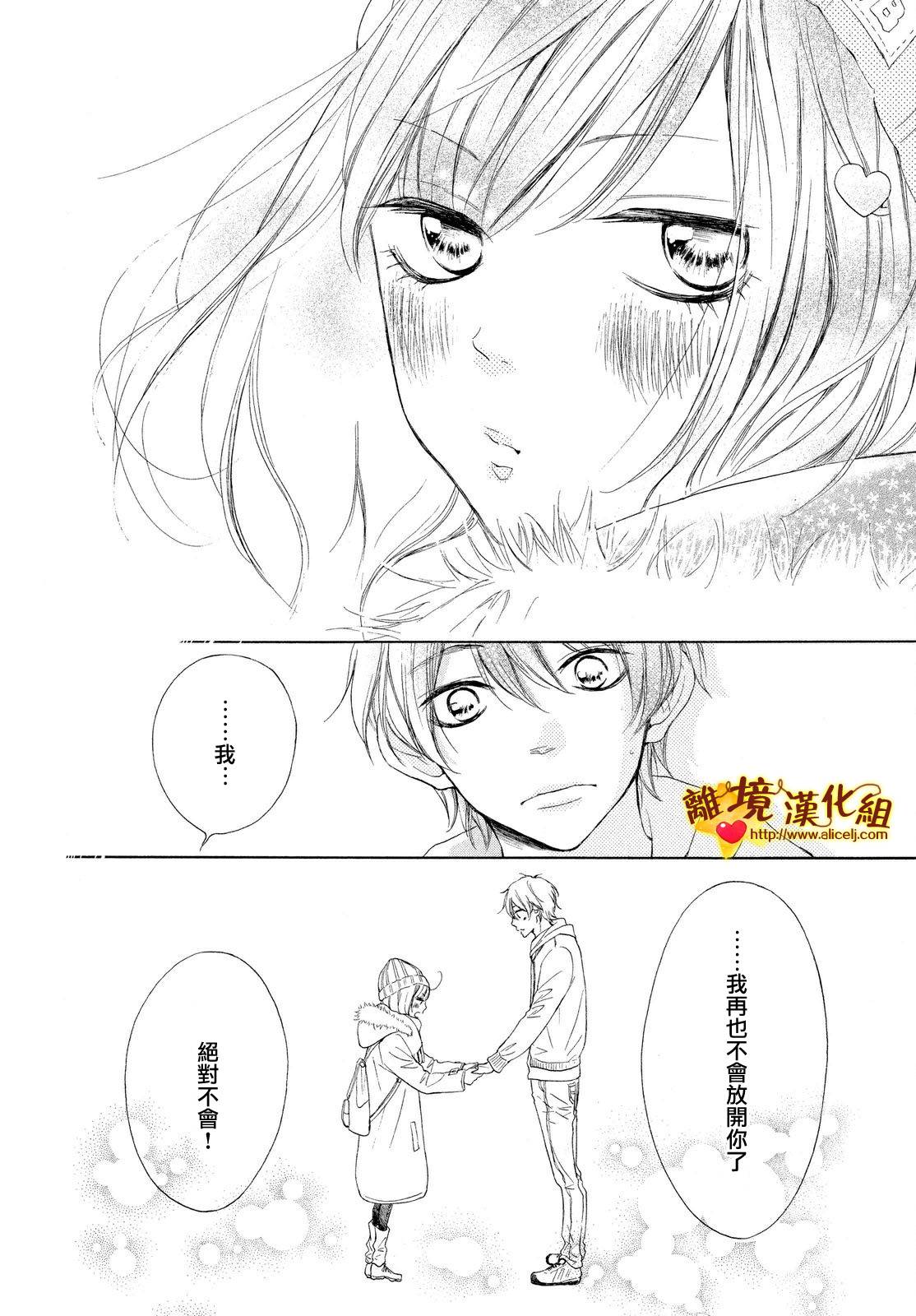 《你是个很可爱的女孩子》漫画 可爱的女孩子 015话