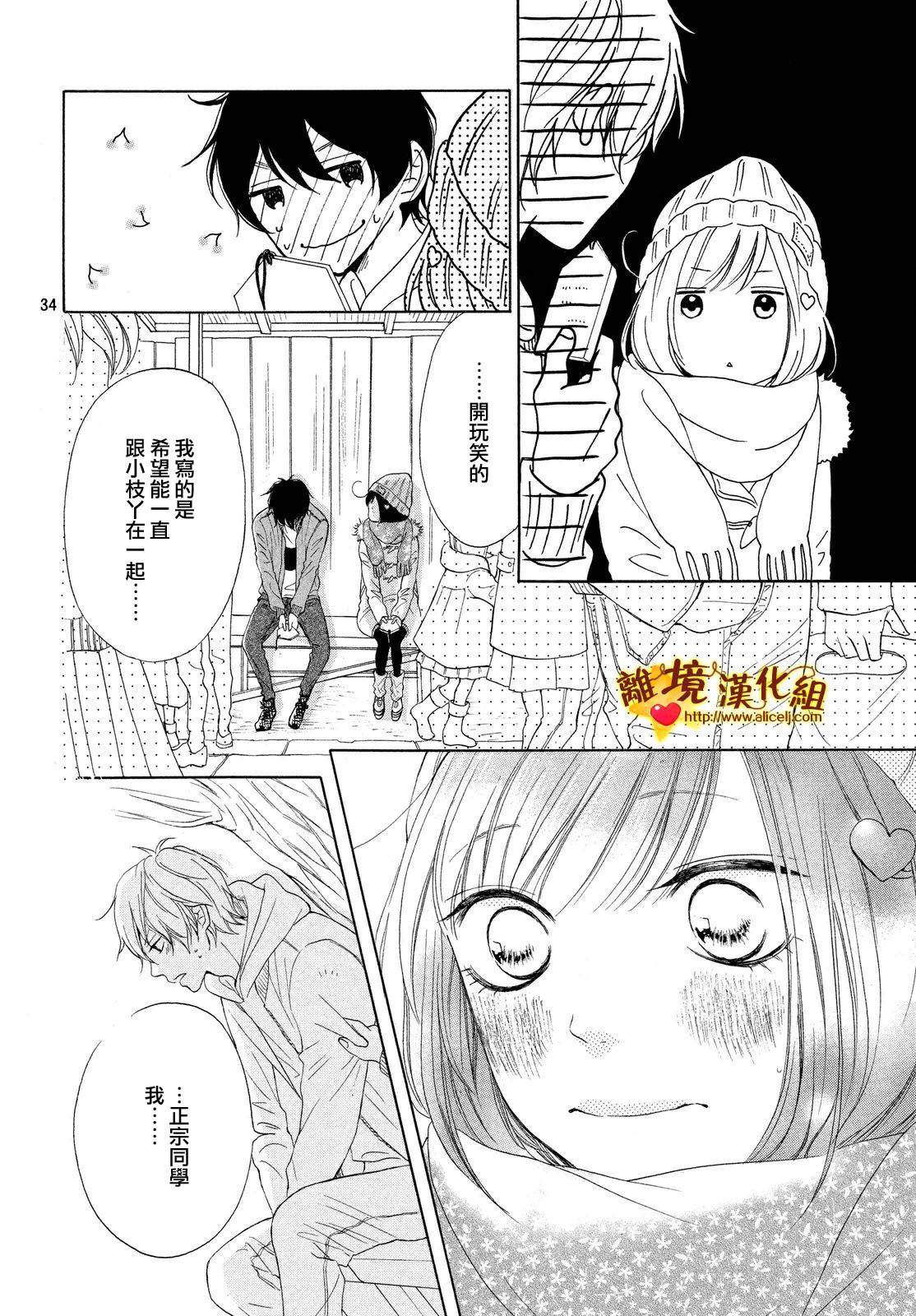 《你是个很可爱的女孩子》漫画 可爱的女孩子 015话