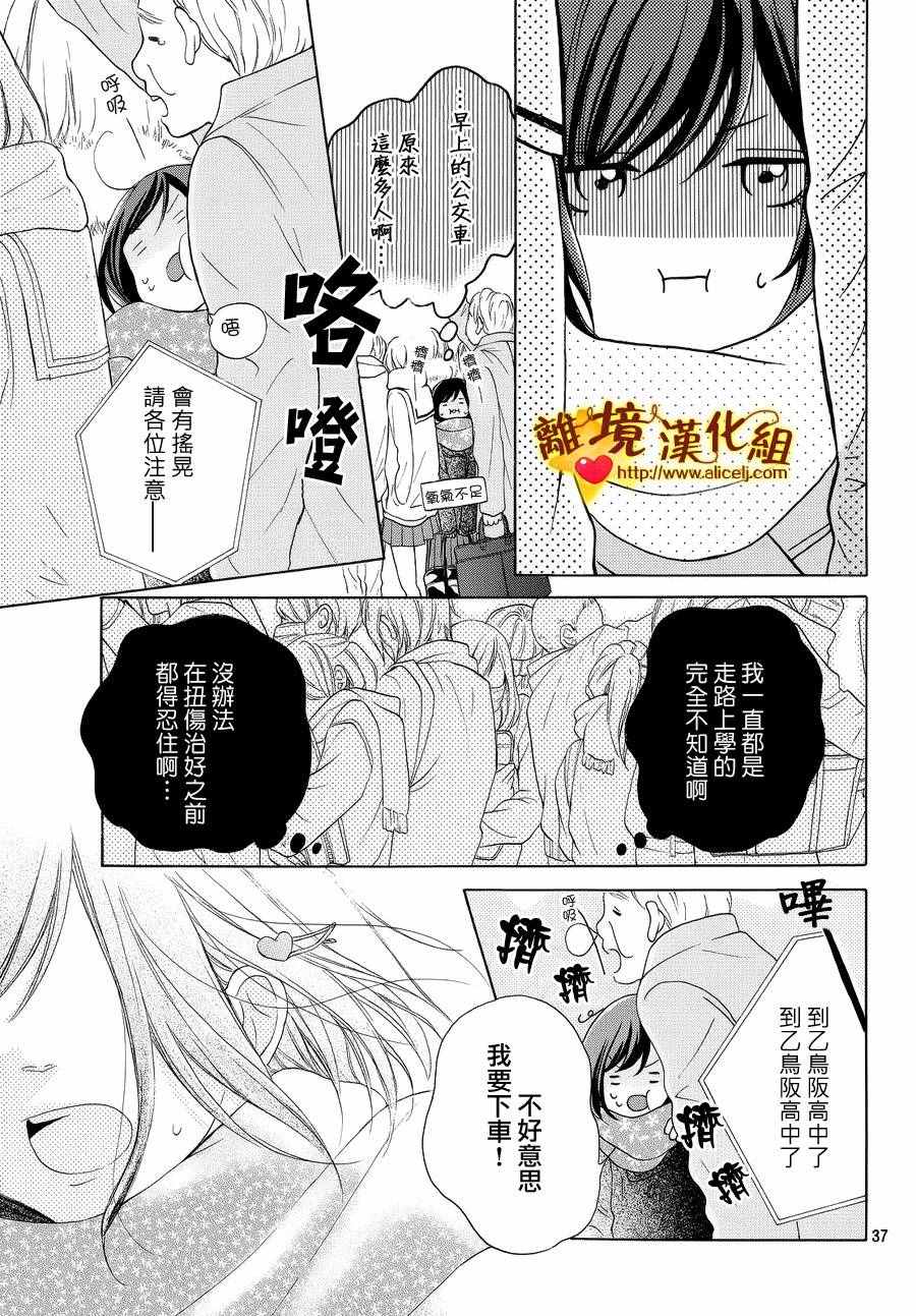 《你是个很可爱的女孩子》漫画 可爱的女孩子 016话