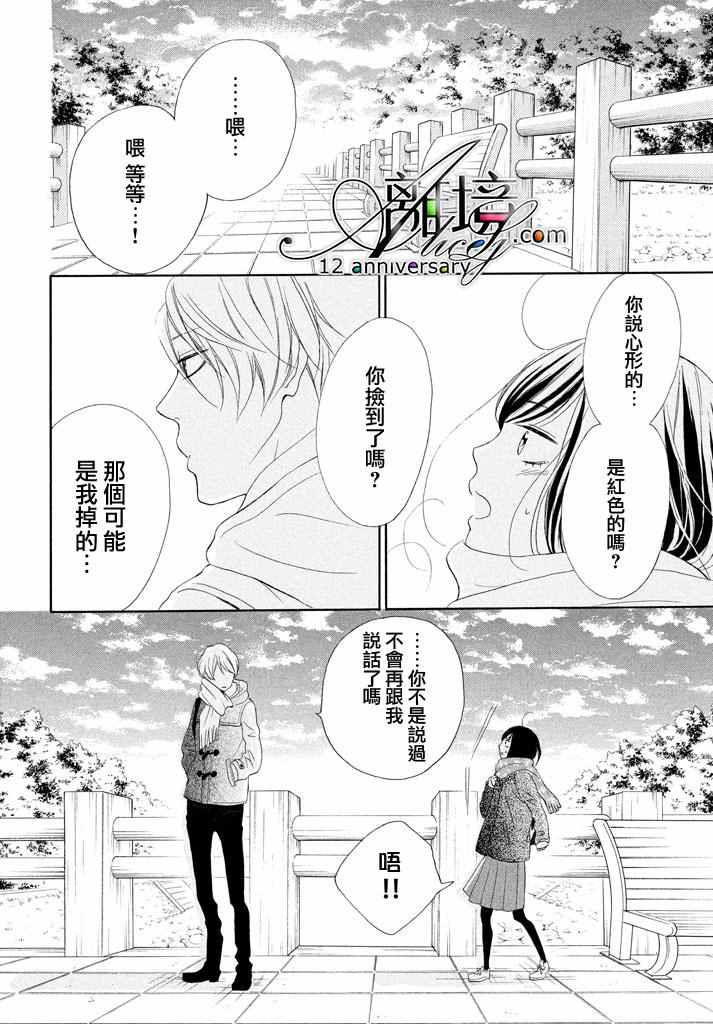 《你是个很可爱的女孩子》漫画 可爱的女孩子 017话