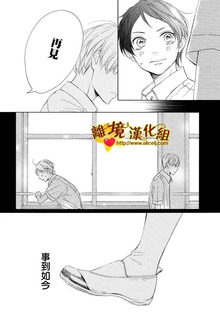 《你是个很可爱的女孩子》漫画 可爱的女孩子 024话