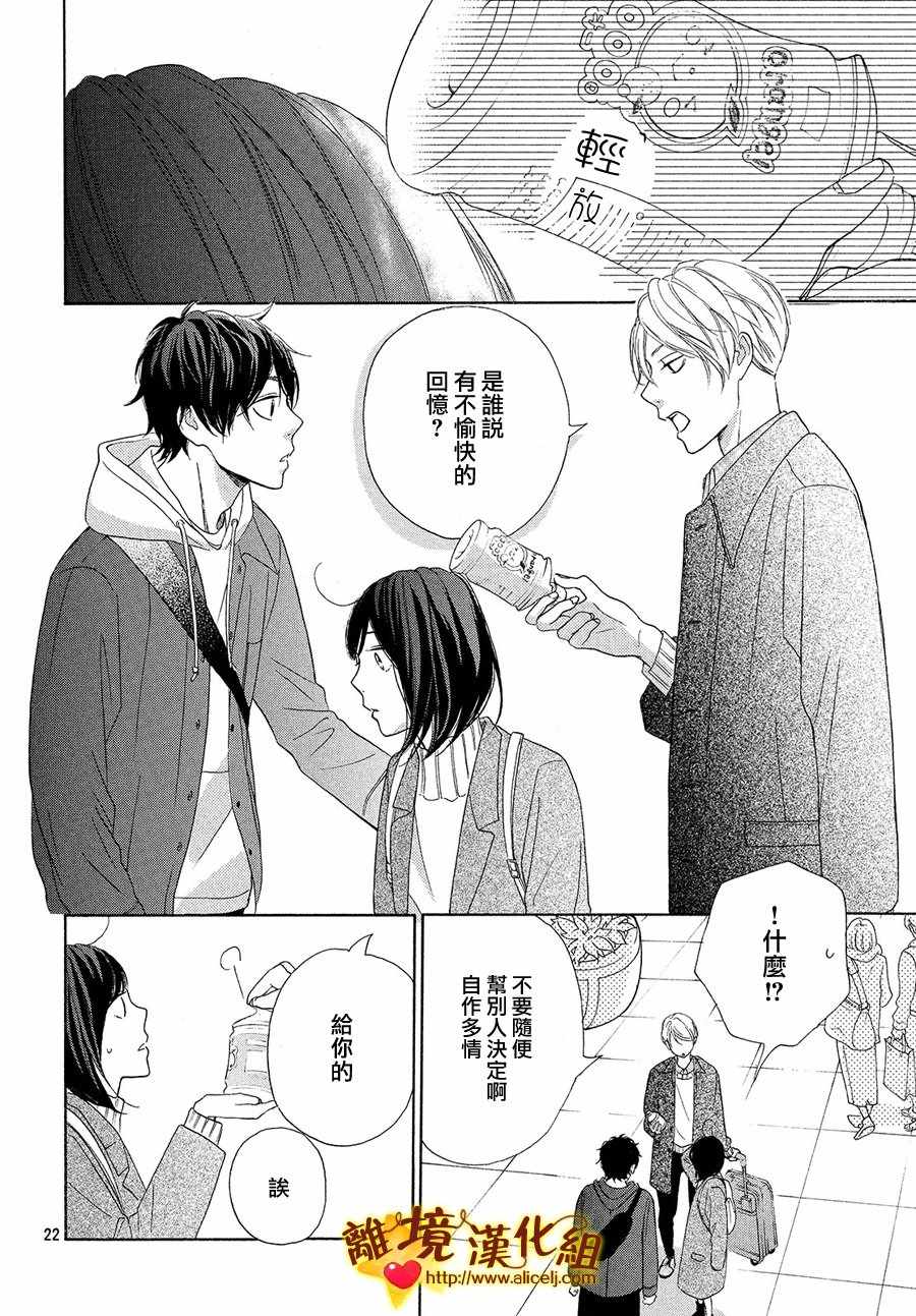 《你是个很可爱的女孩子》漫画 可爱的女孩子 028话