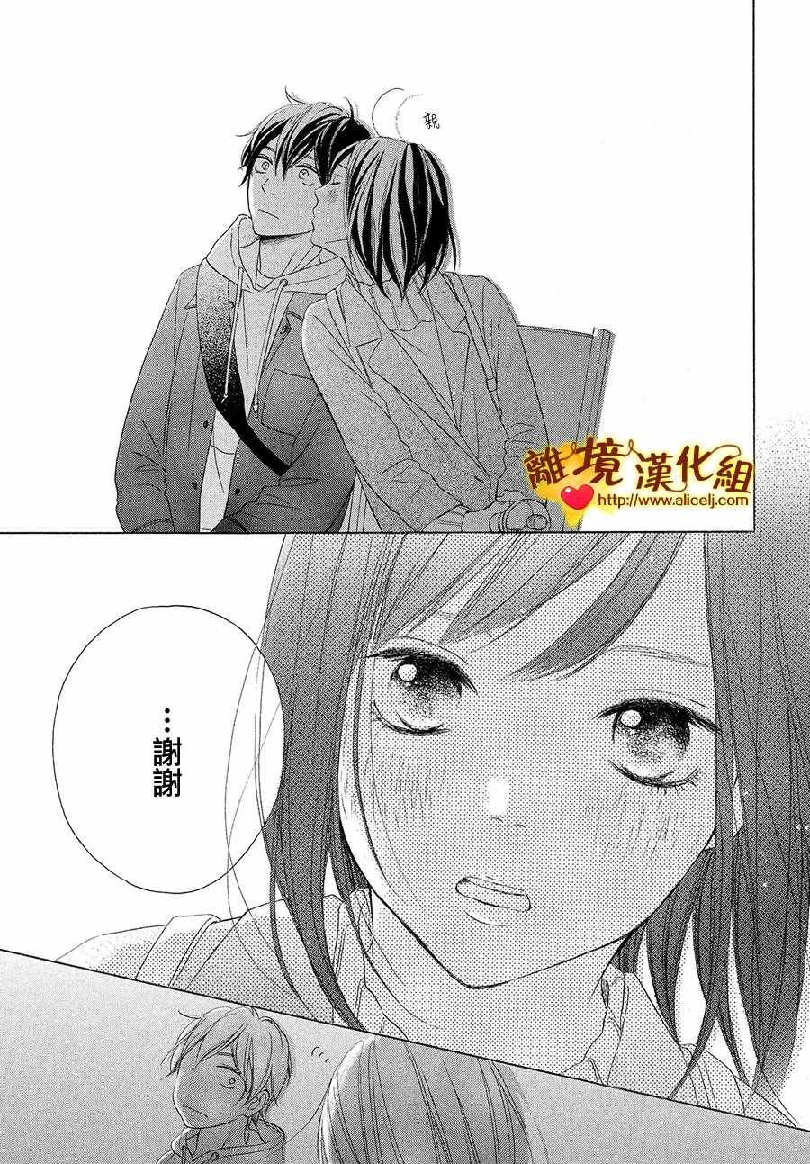 《你是个很可爱的女孩子》漫画 可爱的女孩子 028话