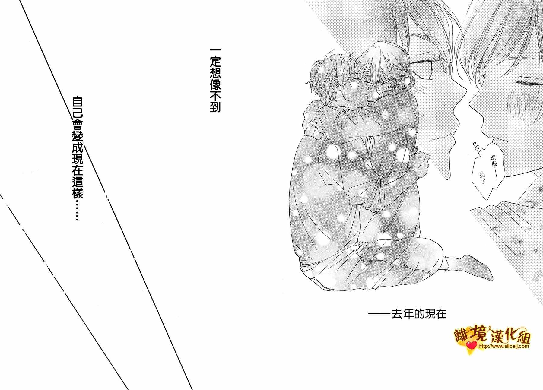 《你是个很可爱的女孩子》漫画 可爱的女孩子 029话