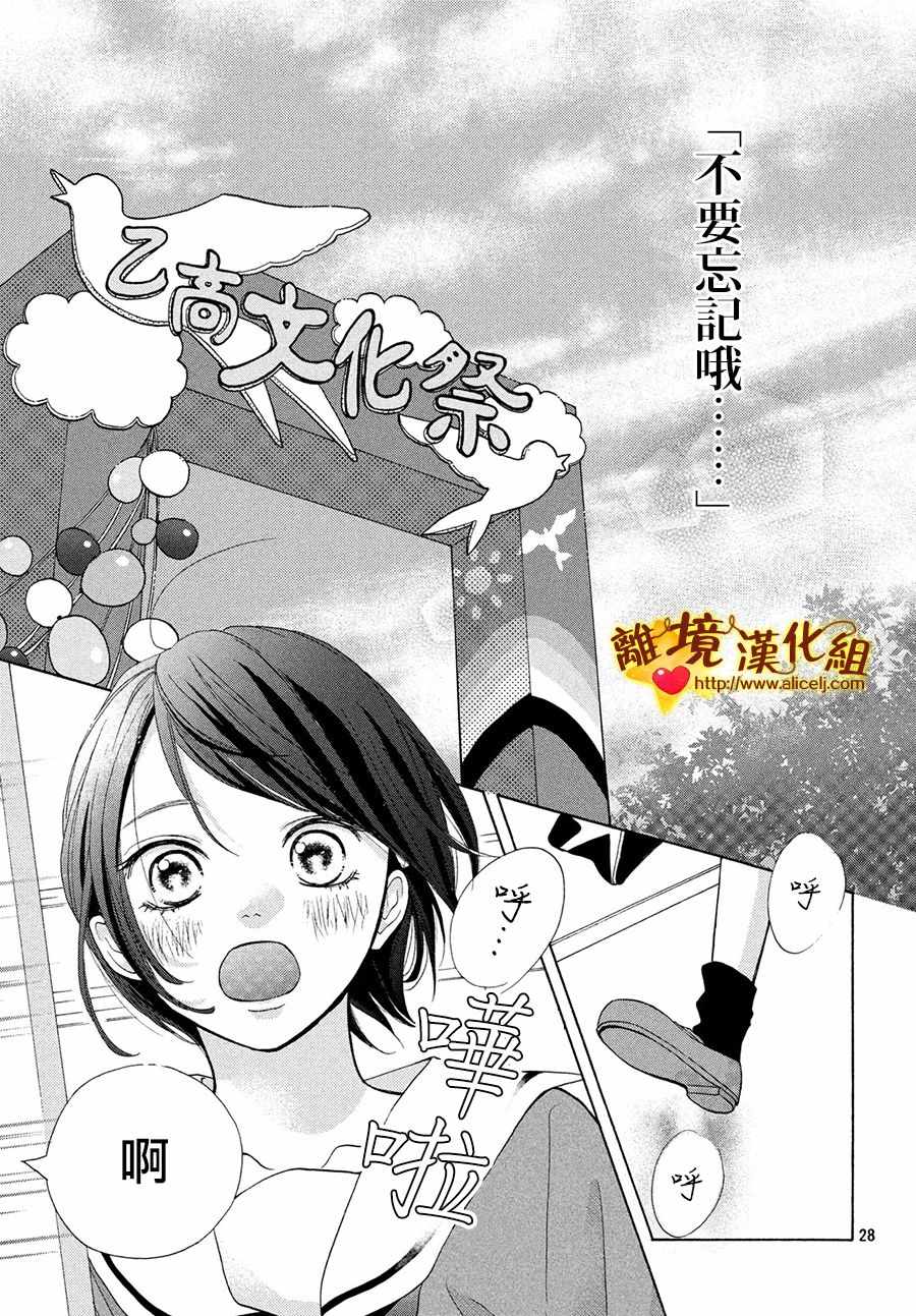 《你是个很可爱的女孩子》漫画 可爱的女孩子 041集