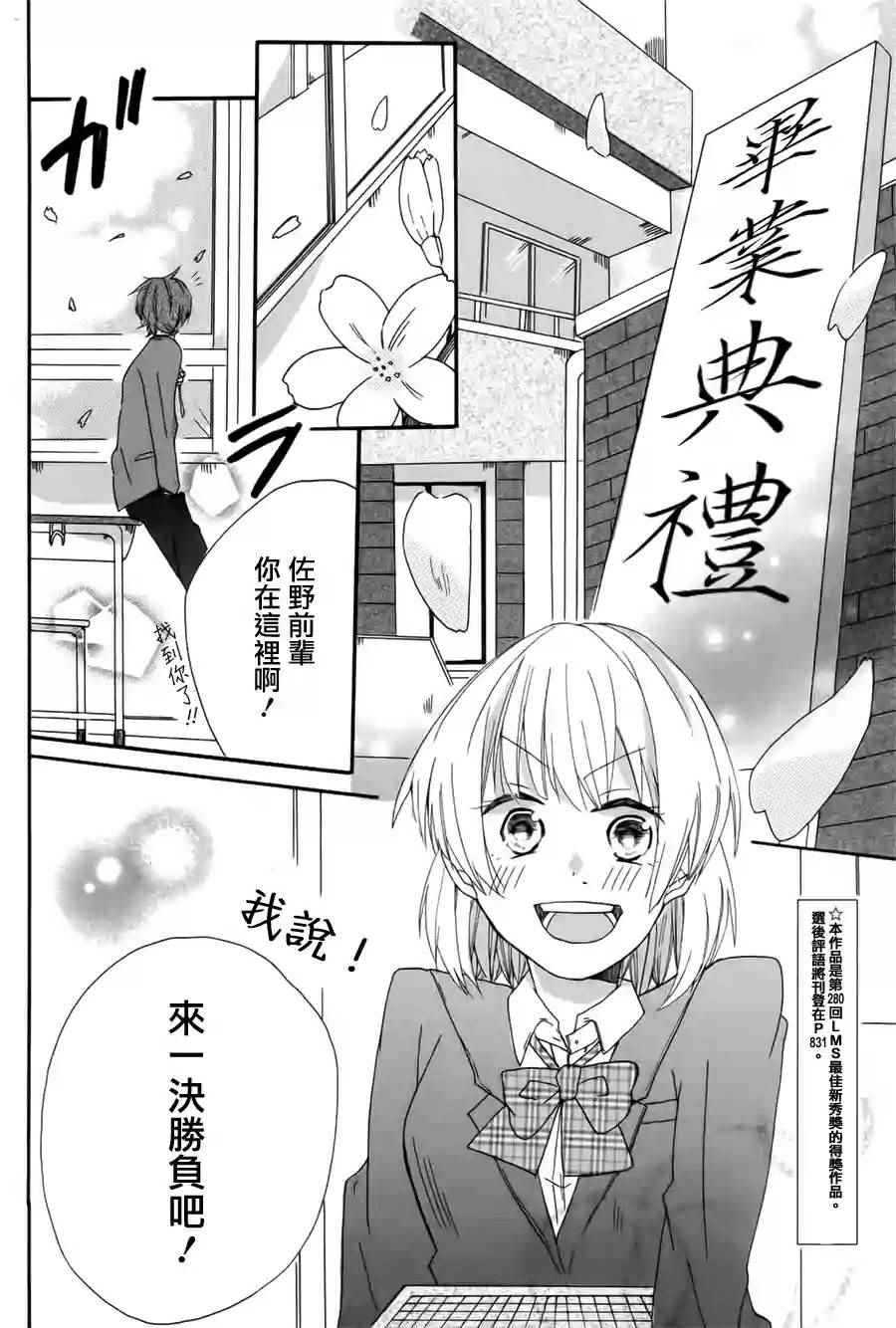 《小鸟的把戏》漫画 短篇