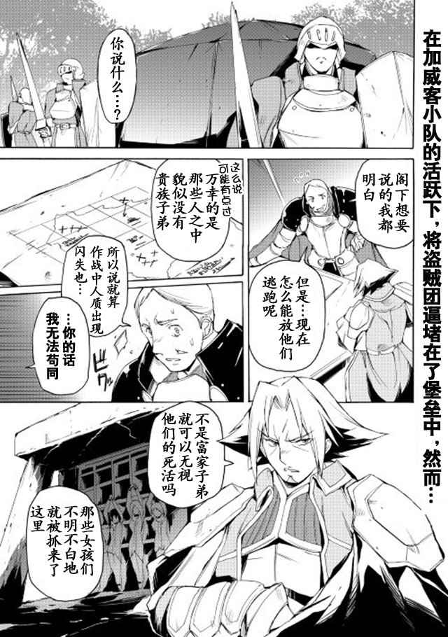 《精神转移冒险记》漫画 017话