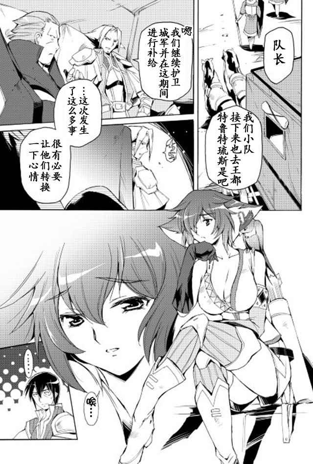 《精神转移冒险记》漫画 018话