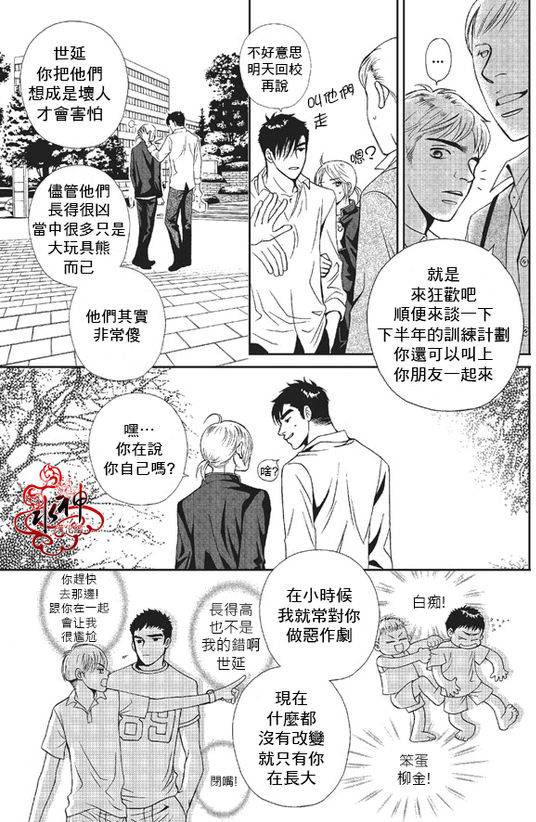 《你不懂我》漫画 002话