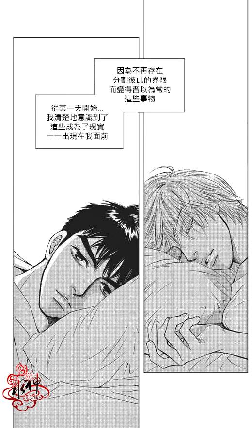 《你不懂我》漫画 003话