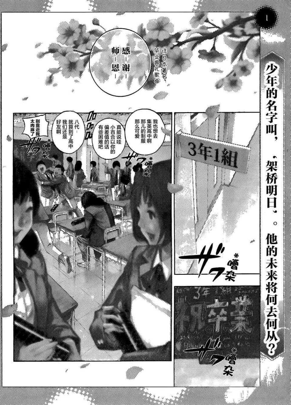 《Platinum End》漫画 000话