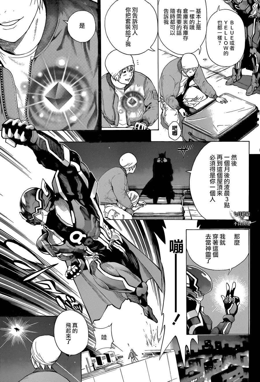 《Platinum End》漫画 Platinum 003话