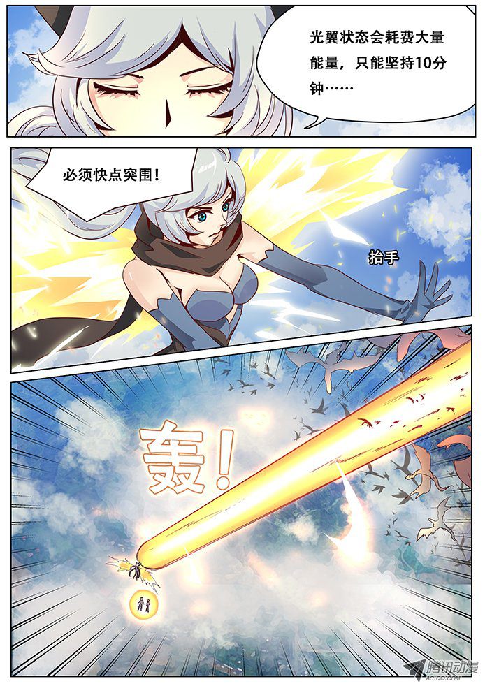 《妹子与科学》漫画 024话