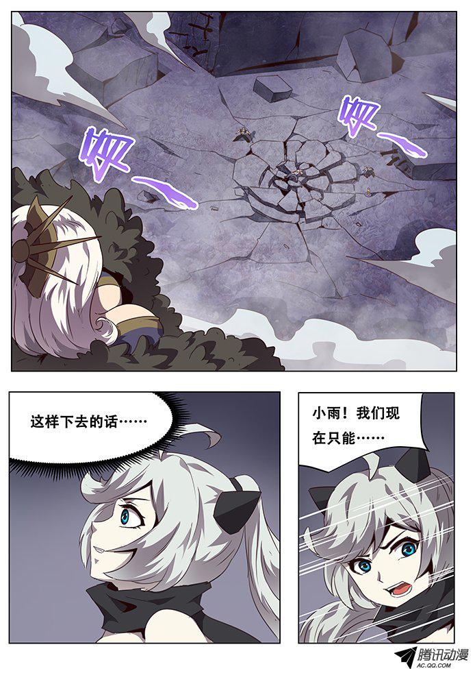 《妹子与科学》漫画 087话