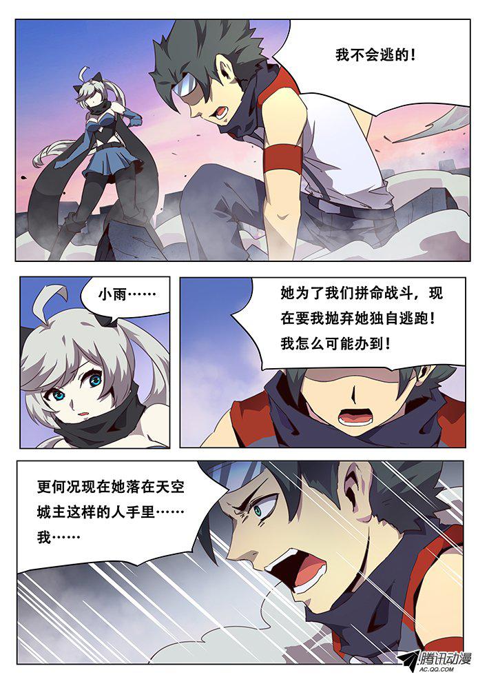 《妹子与科学》漫画 087话