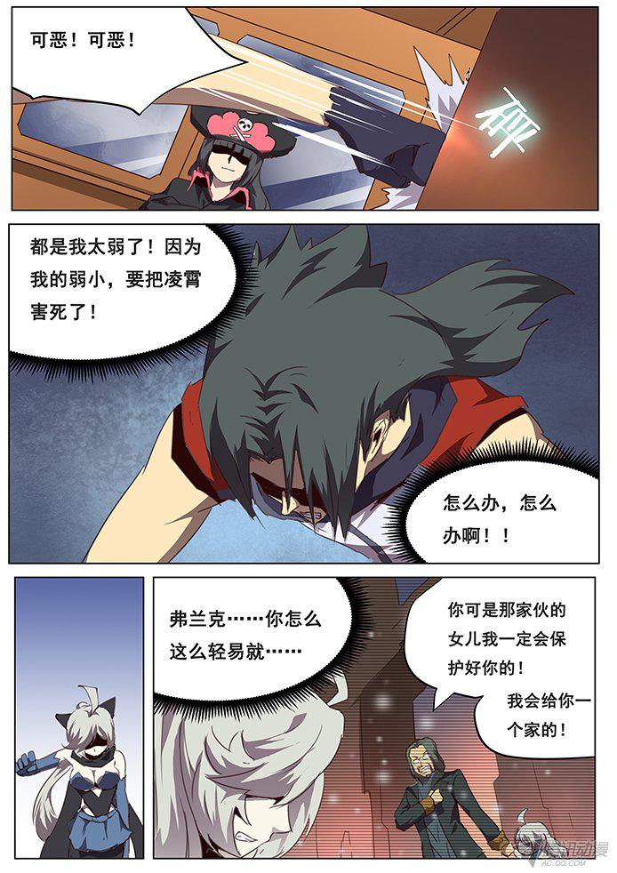 《妹子与科学》漫画 100话