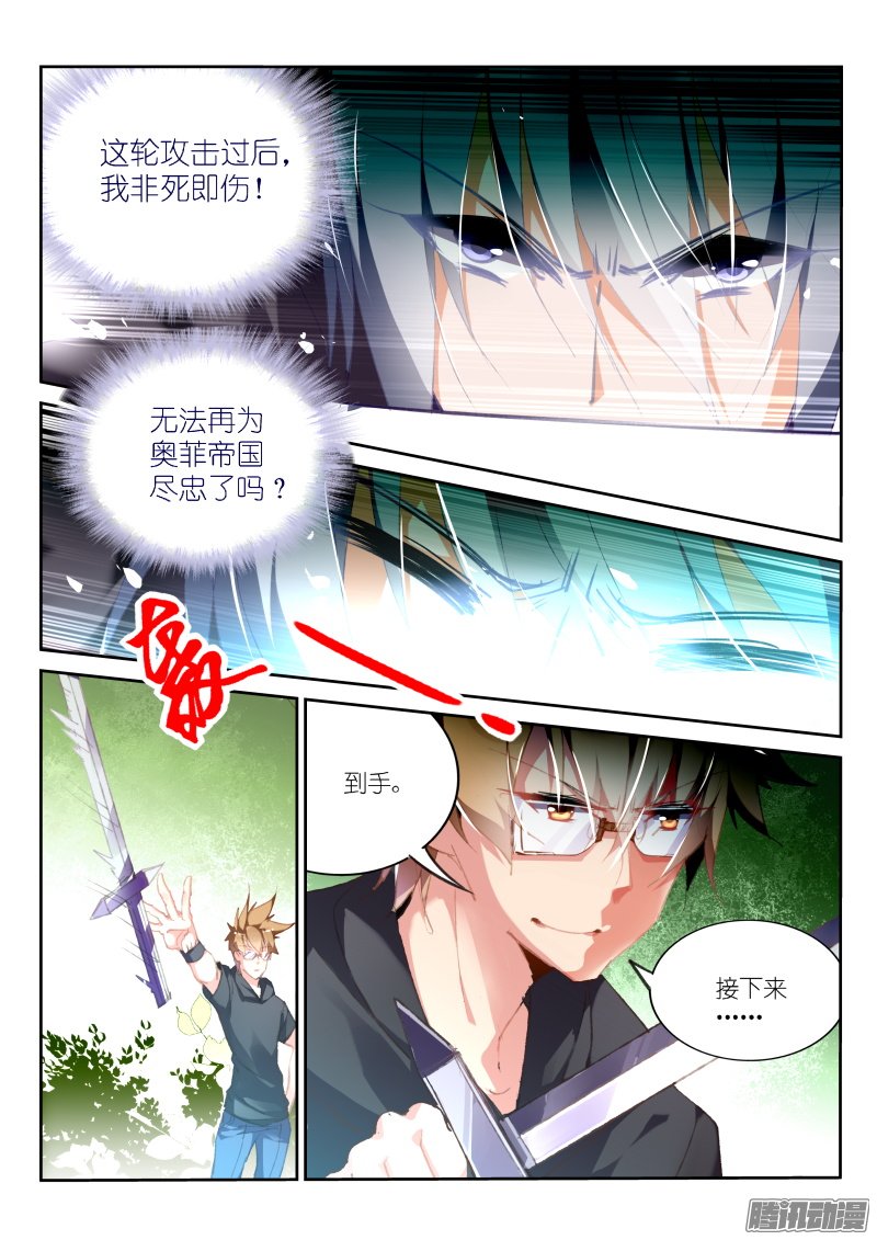 《妖精种植手册》漫画 178话