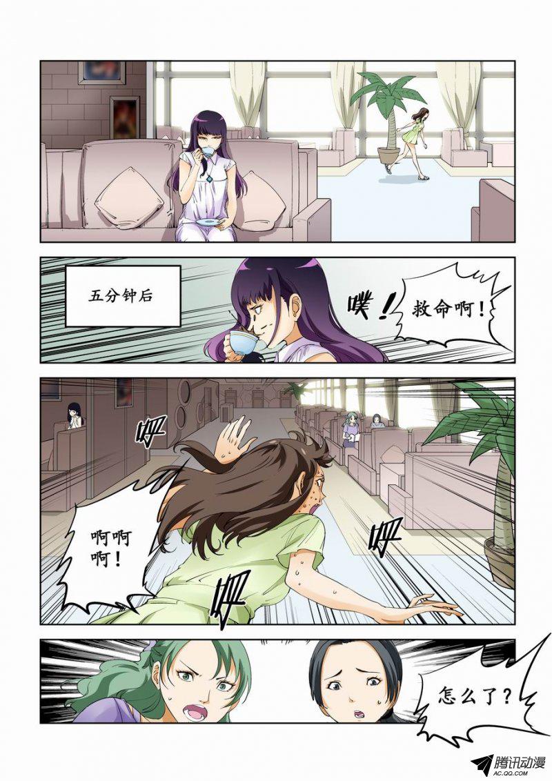 《灵杀侦探事务所》漫画 057话