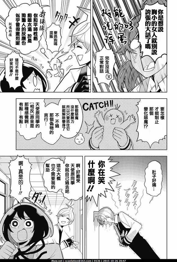 《左门君是召唤术士》漫画 006话