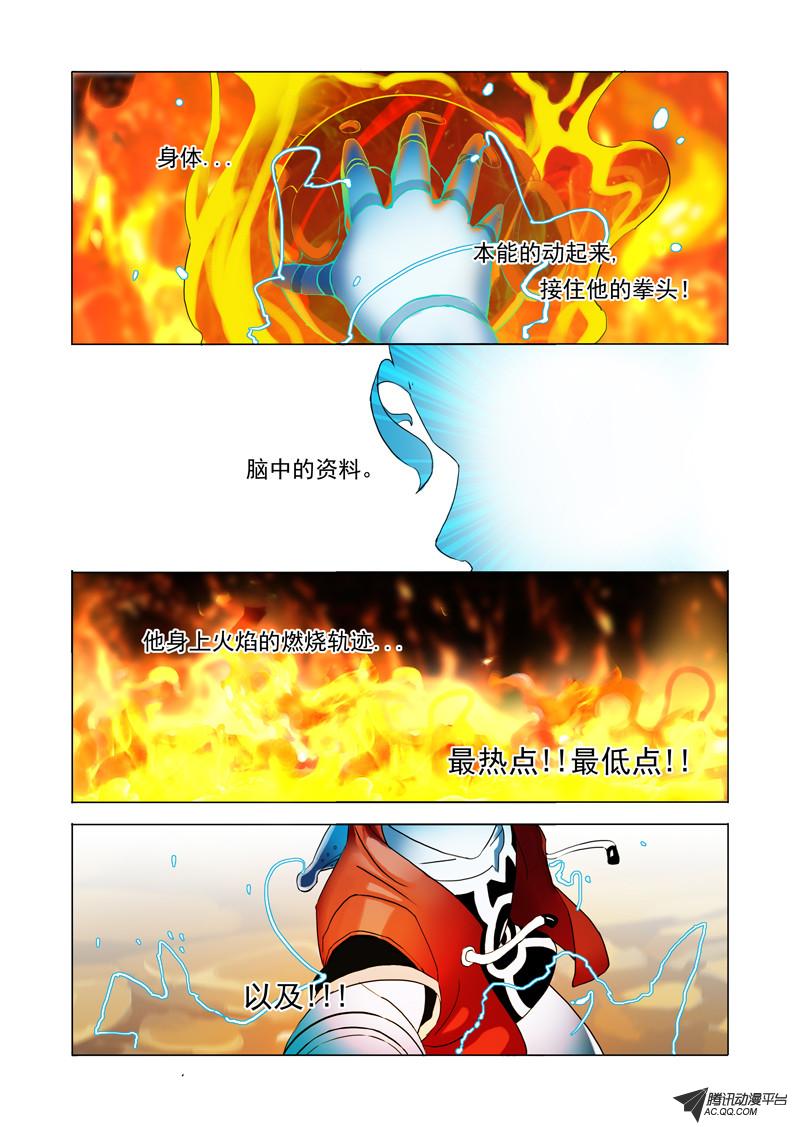 《塔奇》漫画 019话