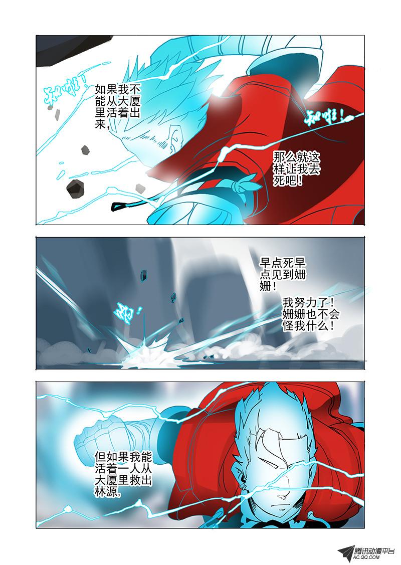 《塔奇》漫画 033话