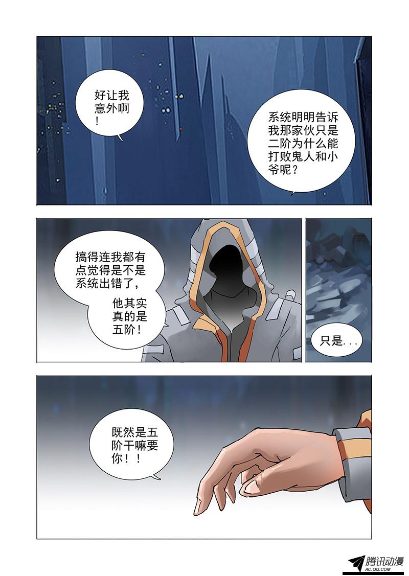 《塔奇》漫画 041话