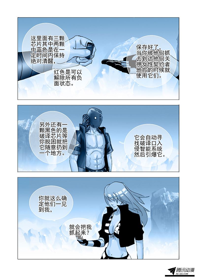 《塔奇》漫画 043话