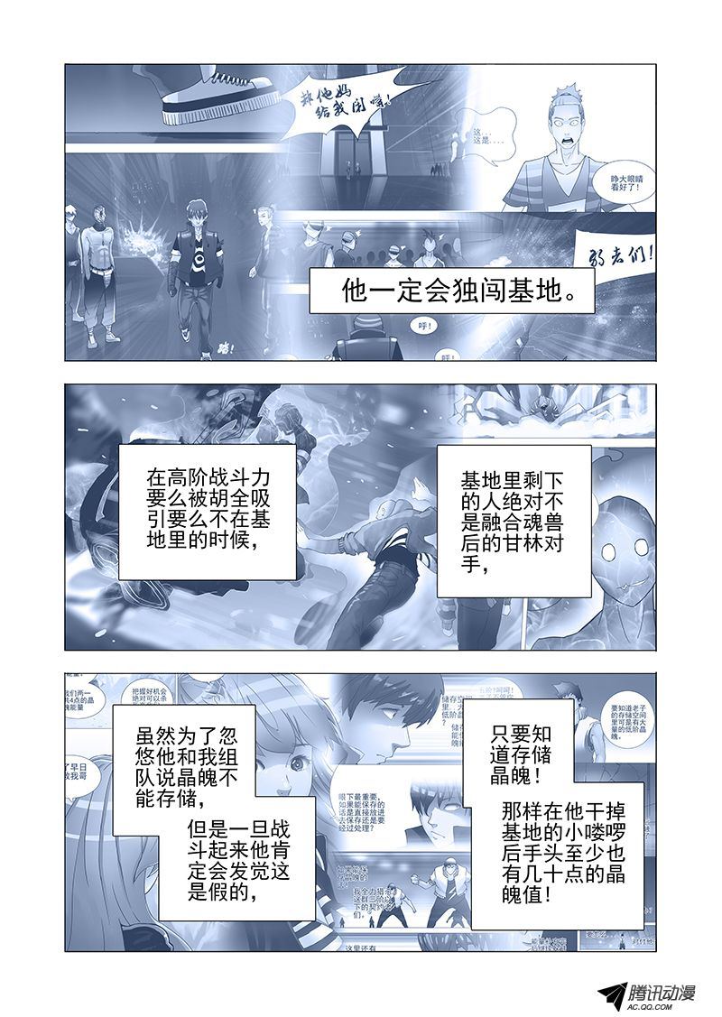 《塔奇》漫画 051话