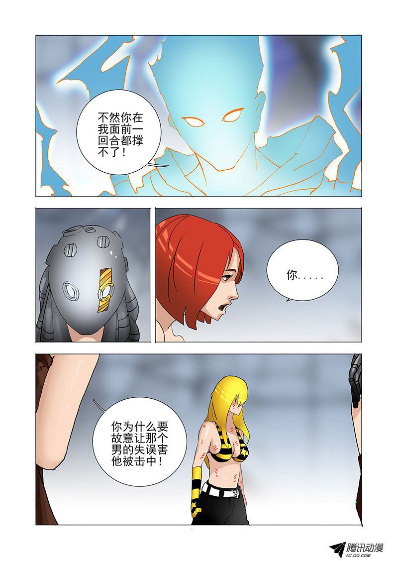 《塔奇》漫画 053话