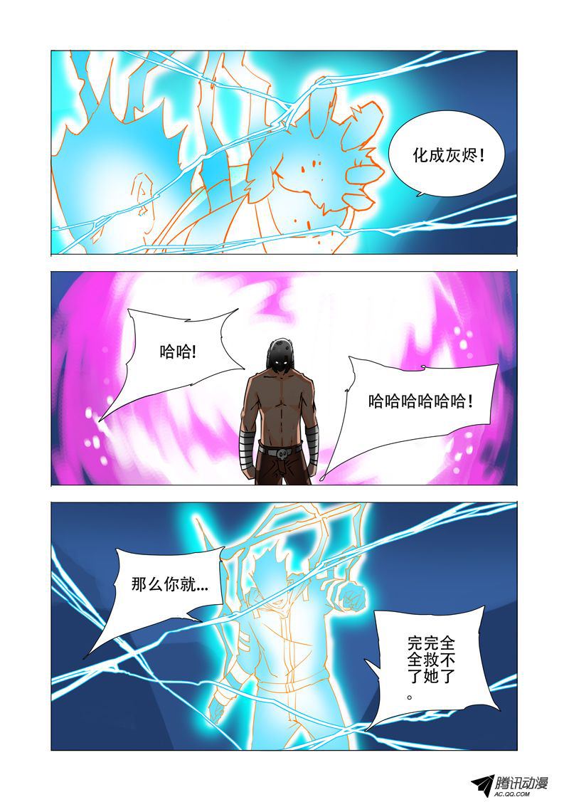 《塔奇》漫画 061话