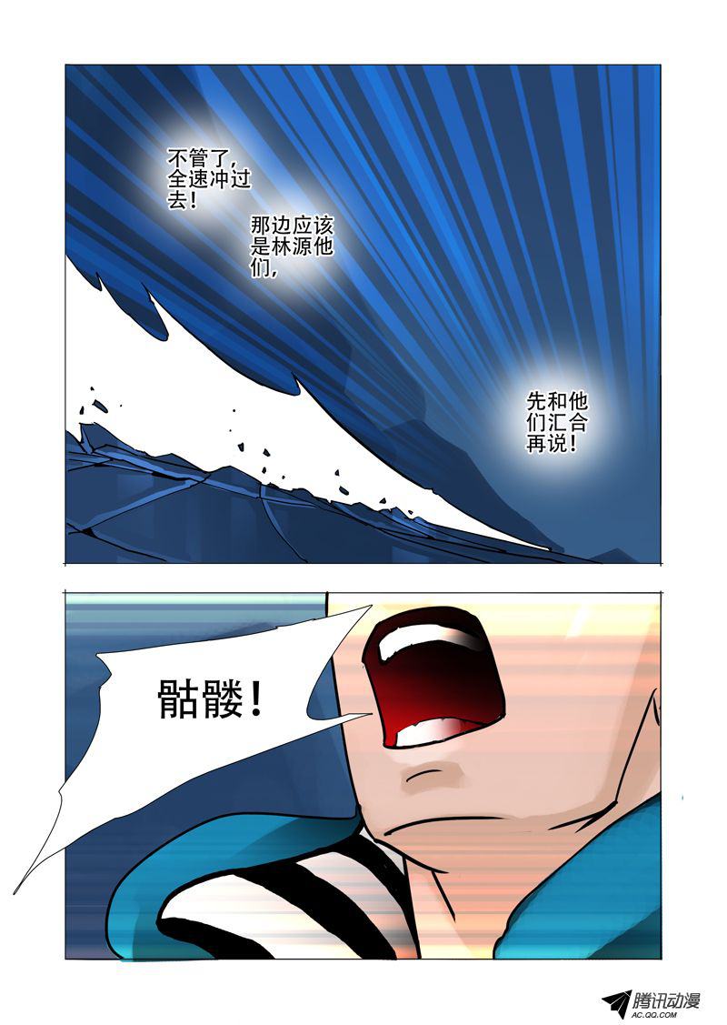 《塔奇》漫画 064话