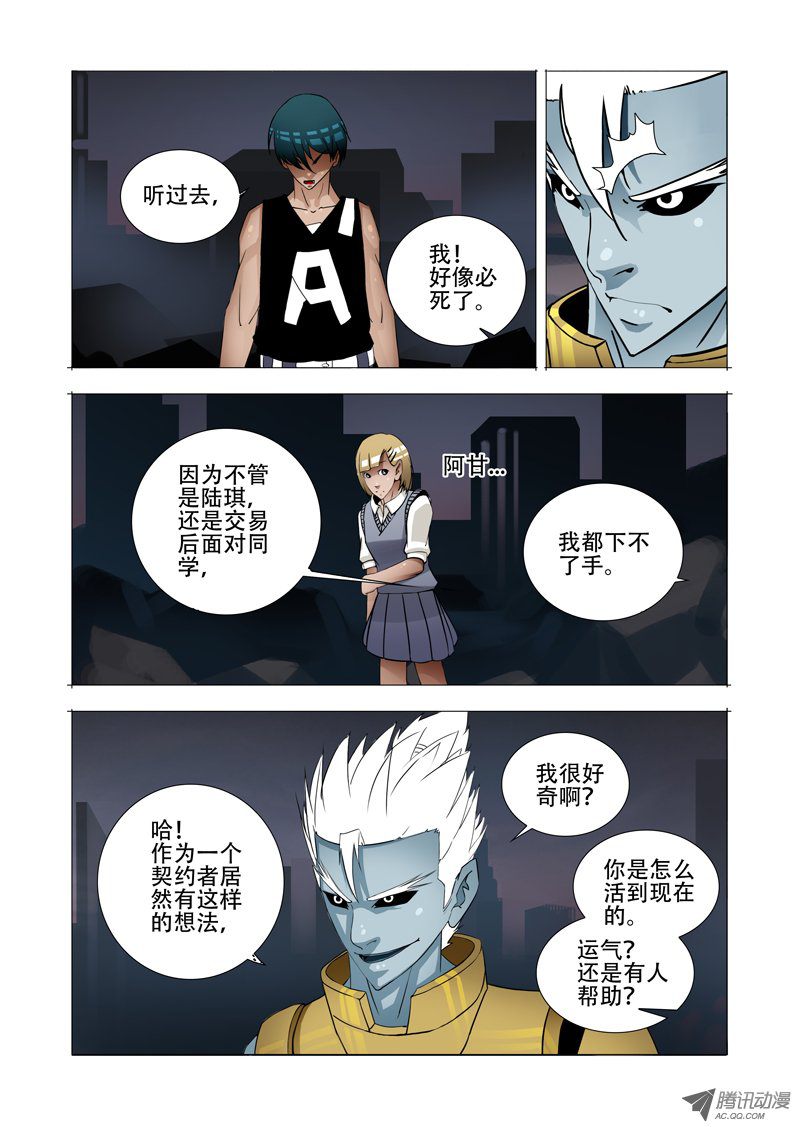 《塔奇》漫画 100话