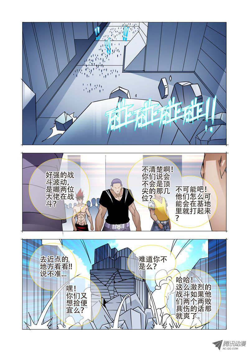 《塔奇》漫画 133话