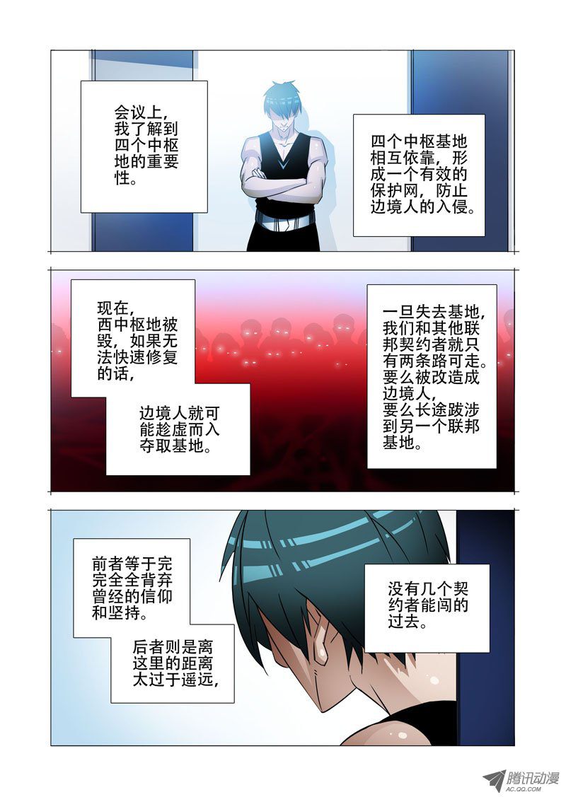 《塔奇》漫画 137话