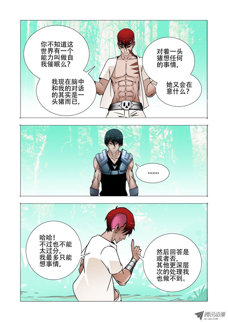 《塔奇》漫画 141话