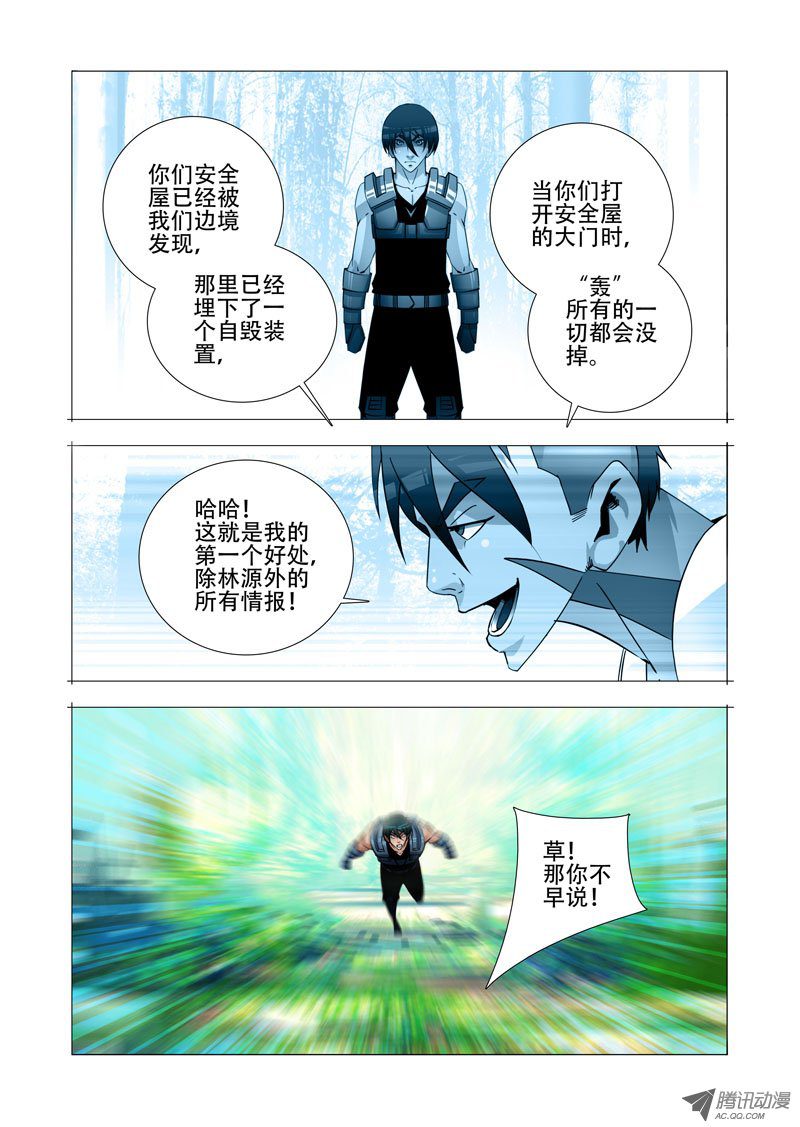 《塔奇》漫画 142话