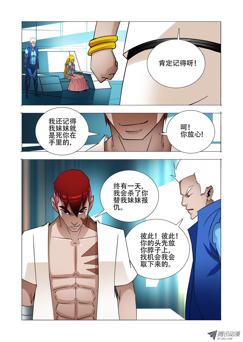 《塔奇》漫画 144话