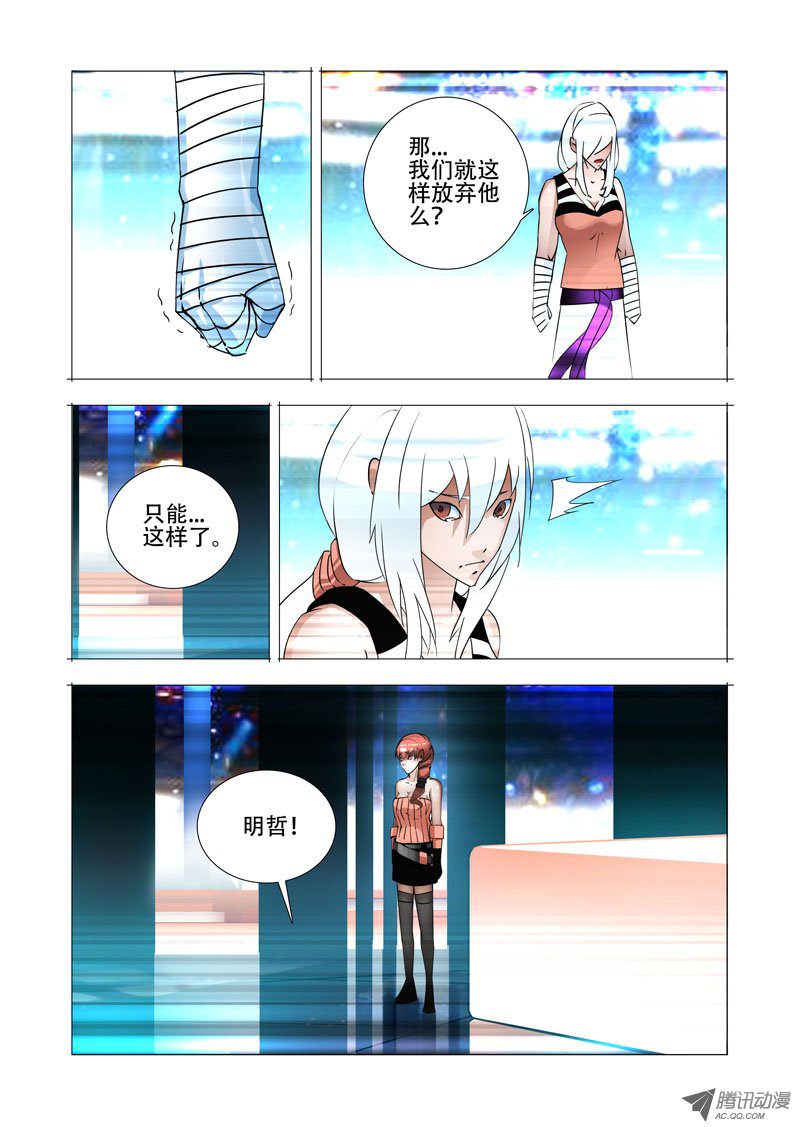 《塔奇》漫画 149话