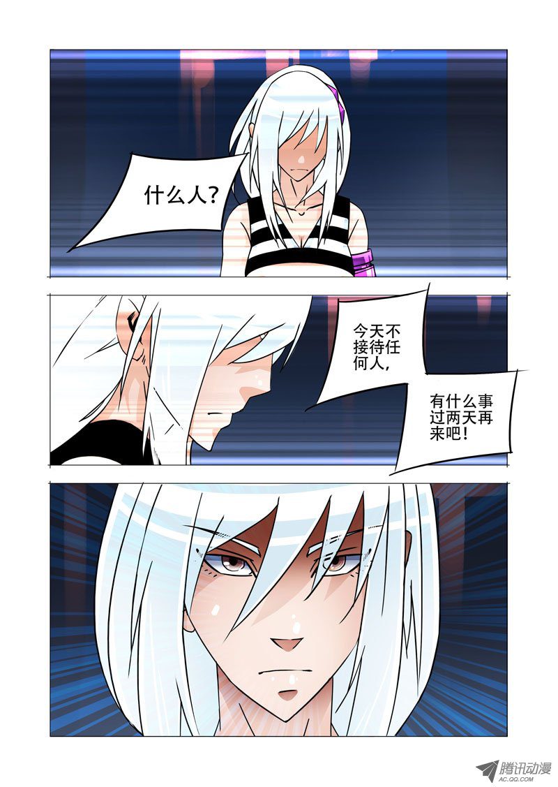 《塔奇》漫画 152话