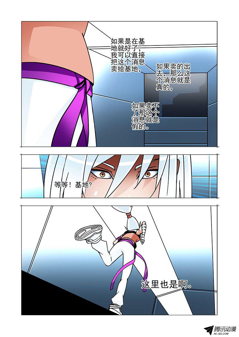 《塔奇》漫画 171话