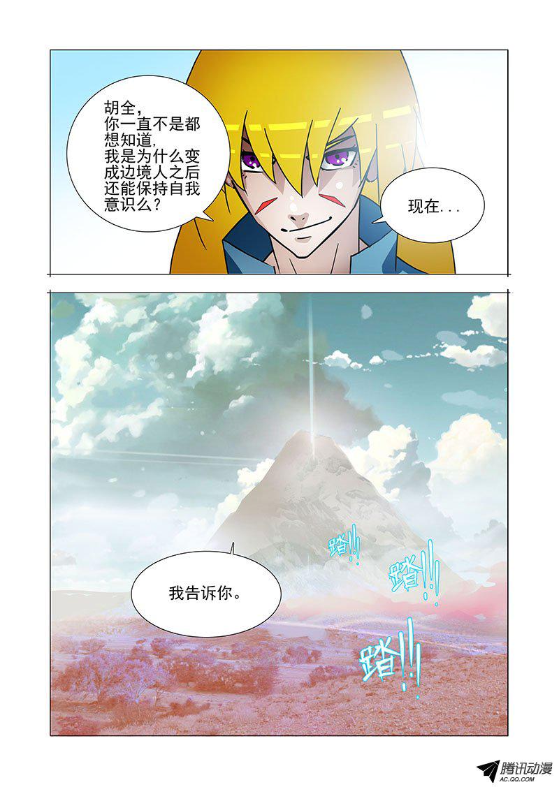 《塔奇》漫画 174话