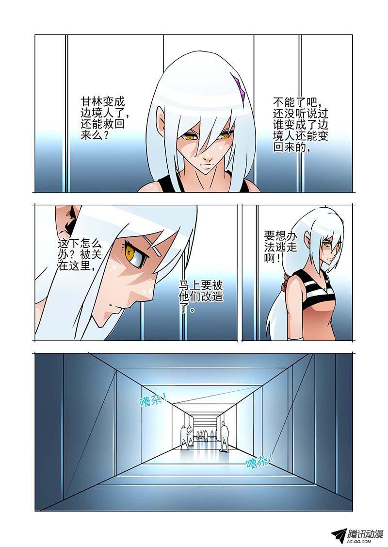 《塔奇》漫画 175话