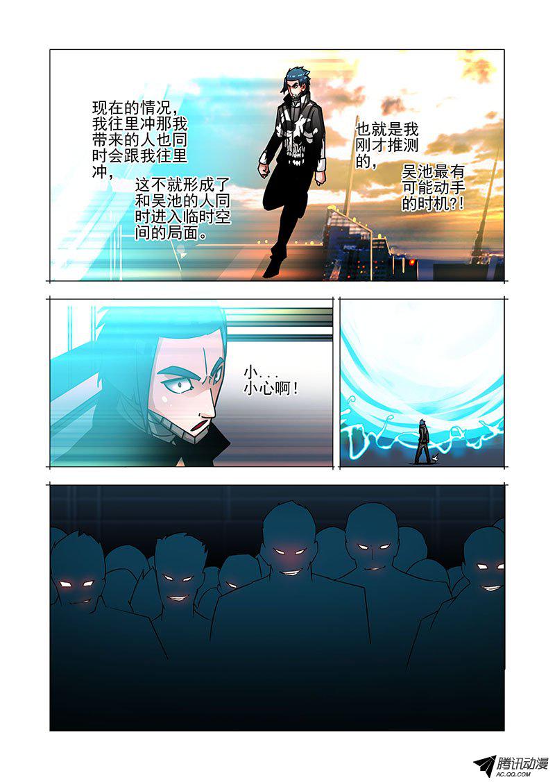 《塔奇》漫画 195话