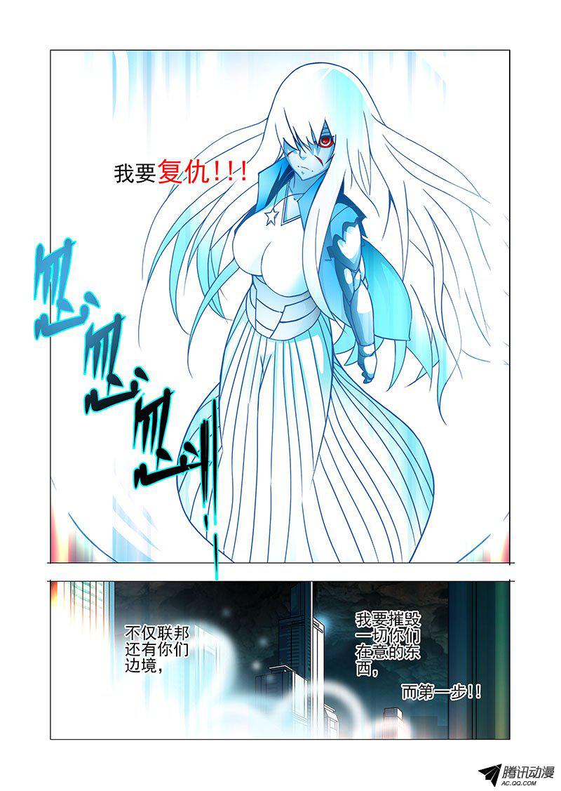 《塔奇》漫画 204话